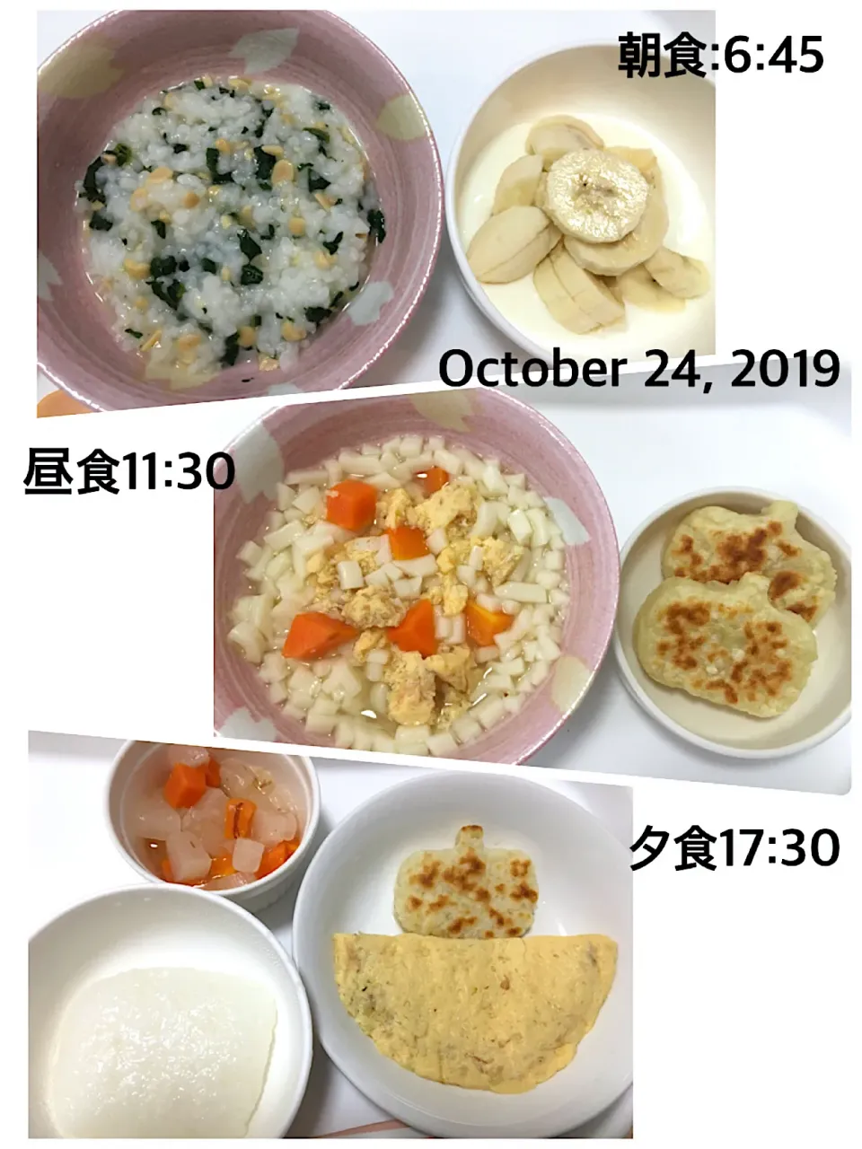 〜10ヶ月 離乳食 2019.10.24|yuuさん