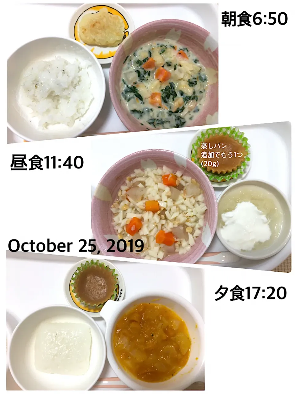 〜10ヶ月 離乳食〜2019.10.25|yuuさん