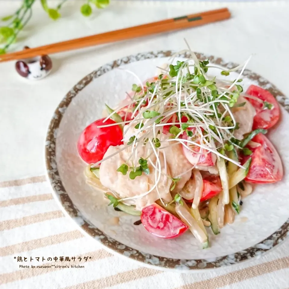 鶏肉とトマトの中華風サラダ|ゆずぽんさん