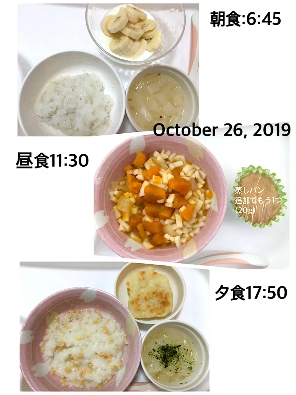 〜10ヶ月 離乳食〜2019.10.26|yuuさん