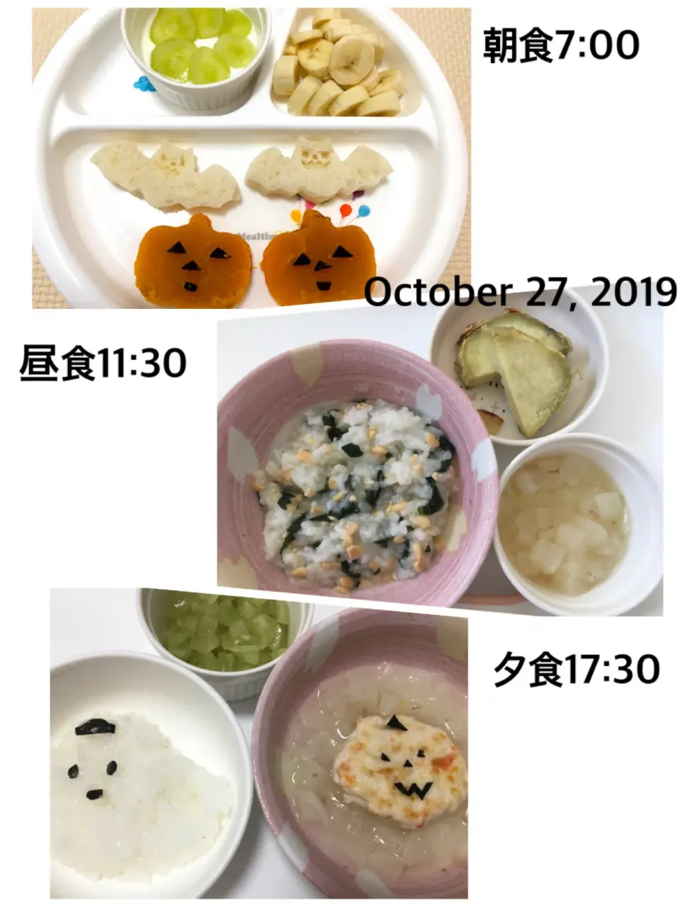 〜10ヶ月 離乳食〜2019.10.27|yuuさん