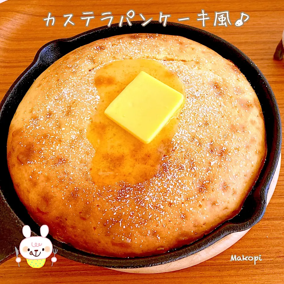 Snapdishの料理写真:カステラパンケーキ風(^^)♪#この前の孤独のグルメに出てたコンマカフェさんのパンケーキのまねっこ♡#前に大豆ラボさんのモニター当選で頂いてたスイーツ粉で作りました♡|まこぴ～♪さん