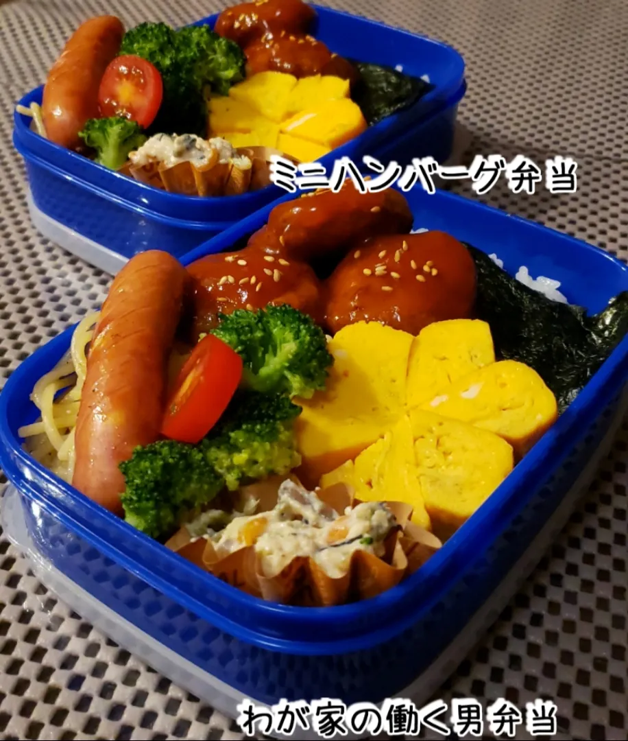 わが家の働く男弁当‥
ミニハンバーグ弁当|kimikimi❤kitchenさん