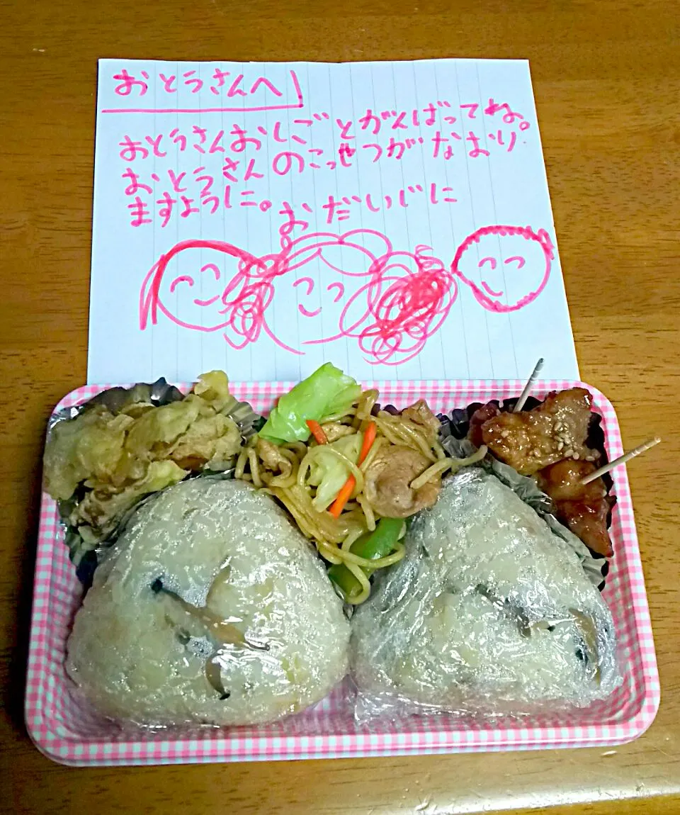 Snapdishの料理写真:旦那さん弁当🍱🎵娘の手紙付き💌|とししいたけさん