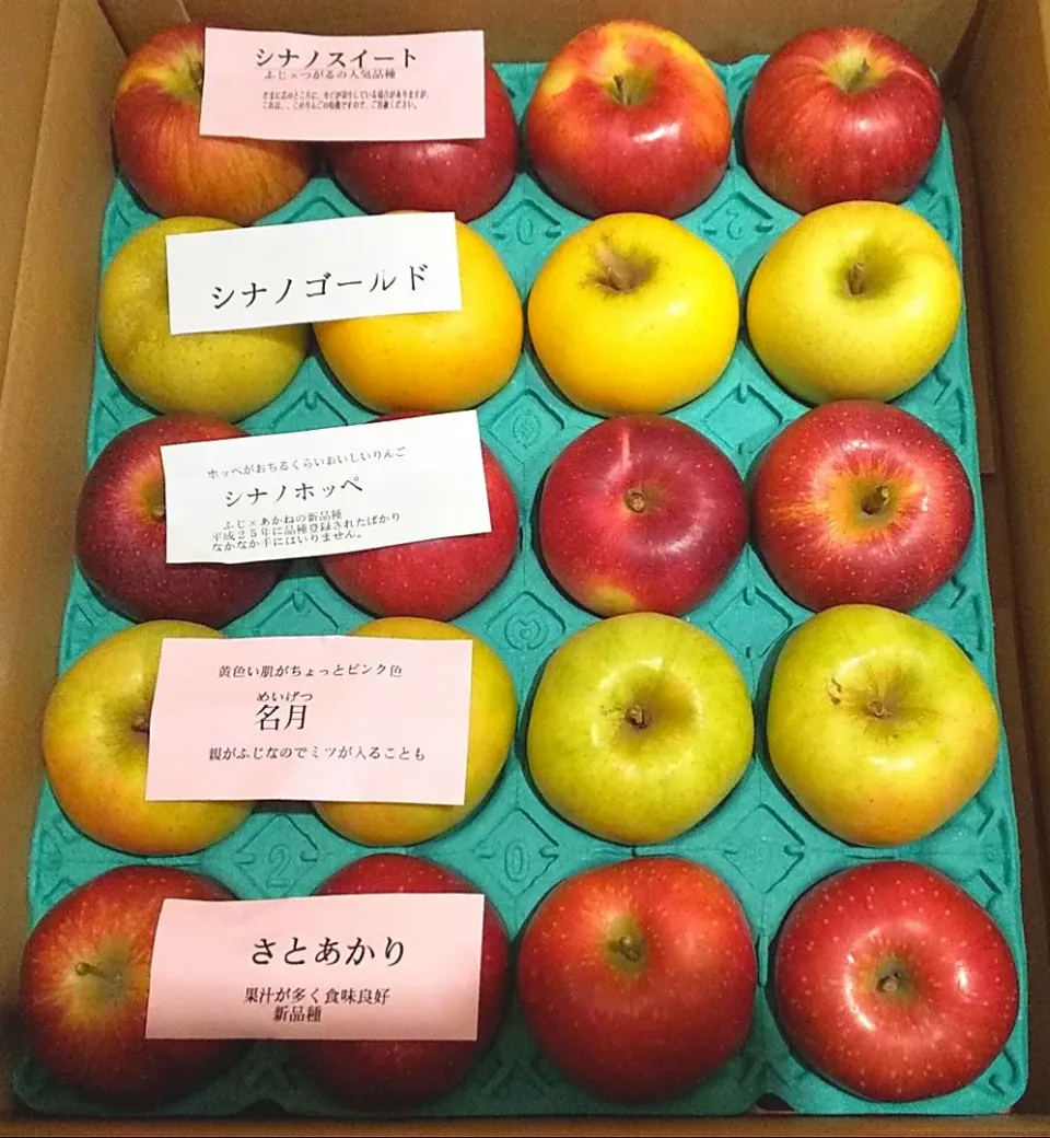 Snapdishの料理写真:☆姉からの贈り物☆　安曇野　ナカムラフレーツ農園　🍎シナノスイート、シナノゴールド、シナノホッペ、名月、さとあかり|hamamaさん