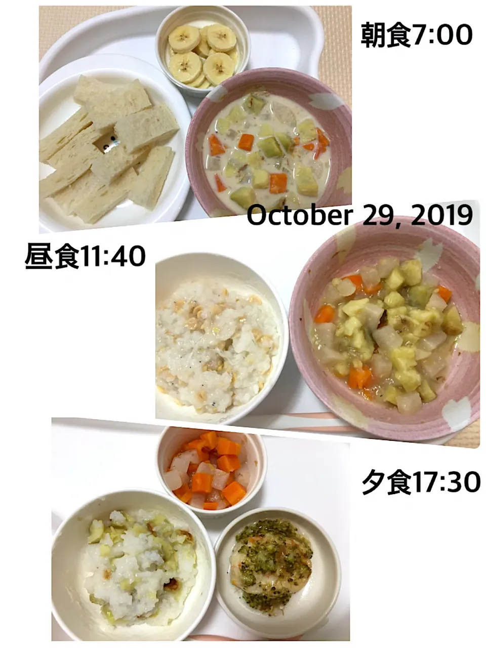 〜10ヶ月 離乳食〜2019.10.29|yuuさん