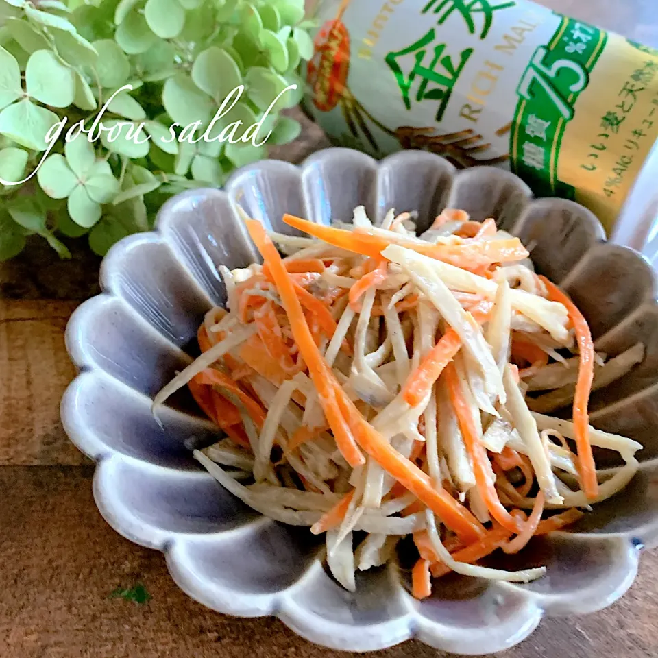 🥗ごぼうサラダ🥗|ユッキーさん