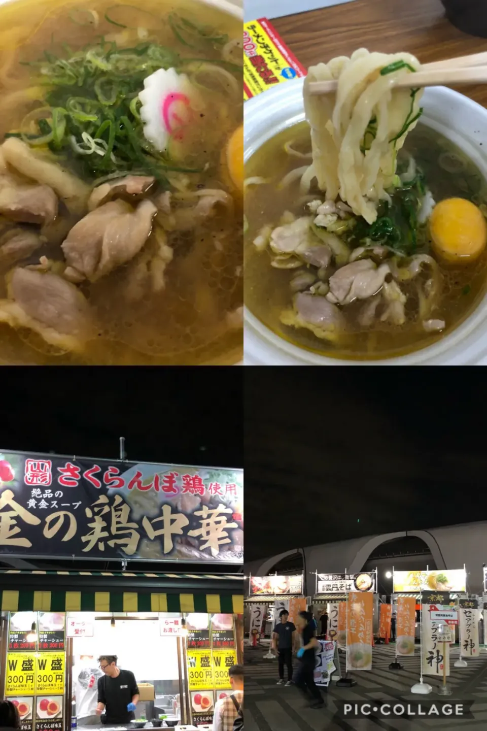 東京ラーメンショー2019.第2幕初日。続いて、さくらんぼ鷄使用　金の鷄中華へ。太麺好きです。美味しくいただきました。|sniper66さん