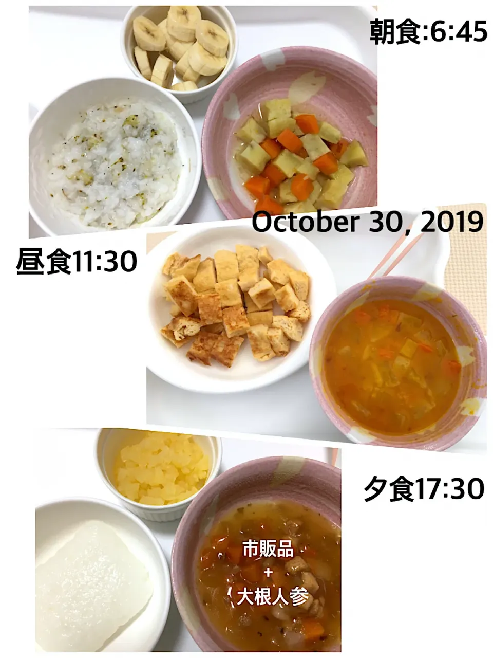 〜10ヶ月 離乳食〜2019.10.30|yuuさん