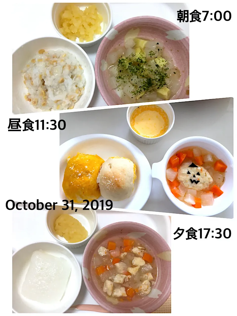 〜10ヶ月 離乳食〜2019.10.31|yuuさん