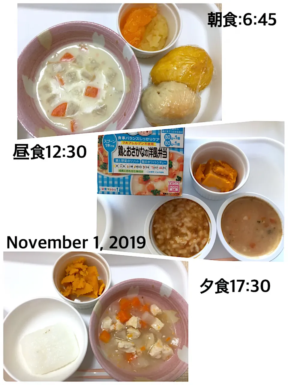 Snapdishの料理写真:〜10ヶ月　離乳食〜2019.11.1|yuuさん