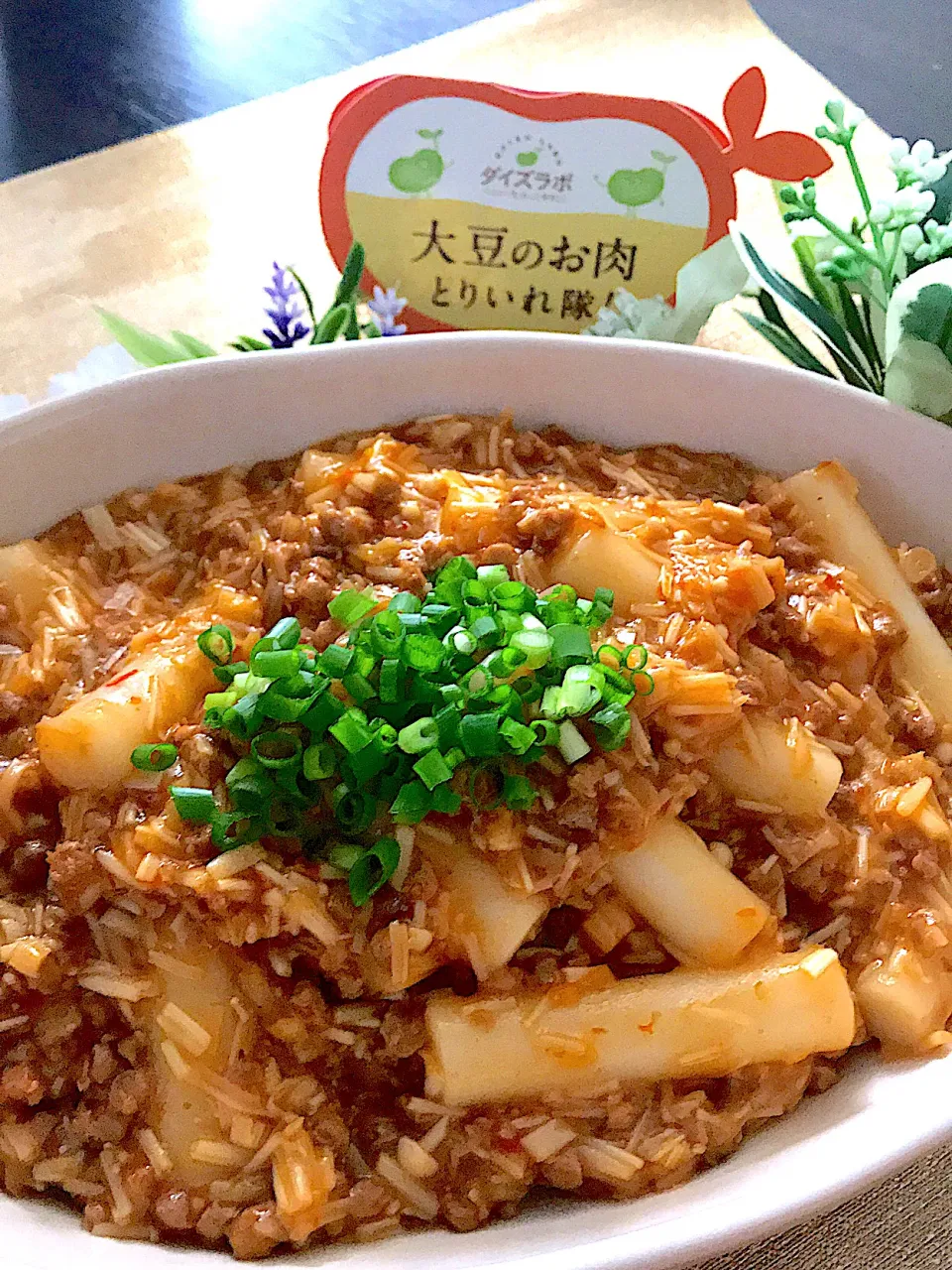 大豆のお肉ミンチタイプの麻婆トッポギ❤️❤️❤️❤️❤️|🌺🌺Foodie🌺🌺さん