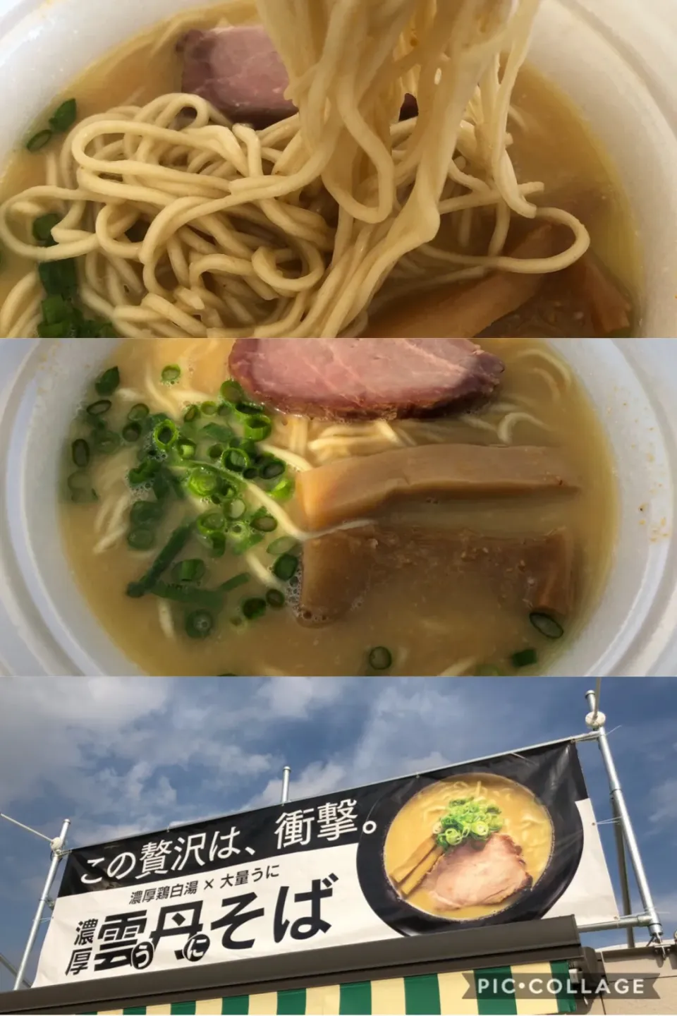 東京ラーメンショー2019 第2幕。このスープは明らかに人生初。濃厚うにそば。ぜひ‼️|sniper66さん