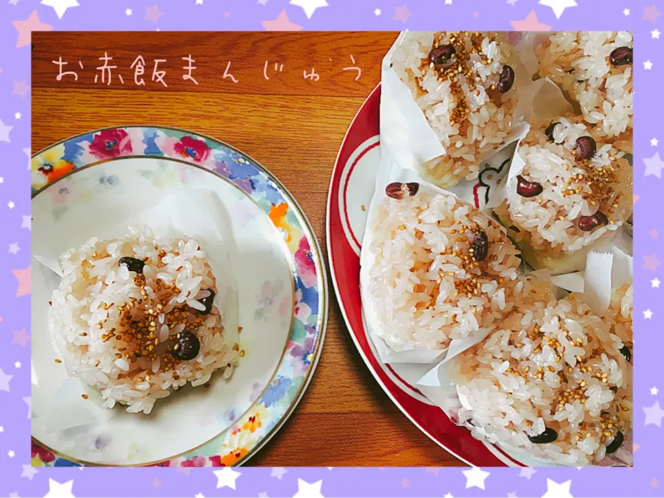 くみさんさんの料理 絶品のお赤飯で、赤飯まんじゅう(o^^o)|cocoaさん