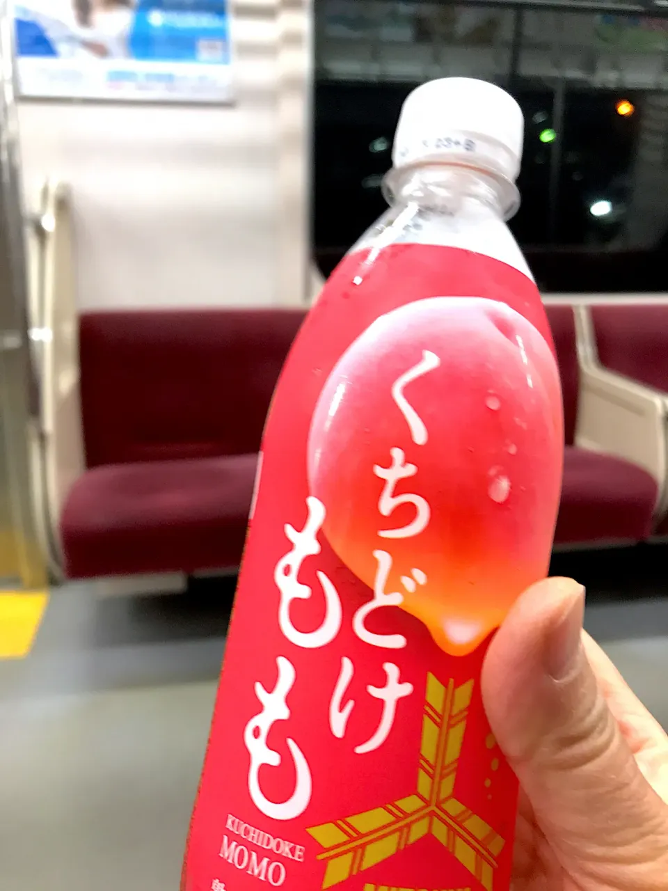 Snapdishの料理写真:始発電車に乗って❣️ミツヤサイダー 口どけももをお供に|シュトママさん