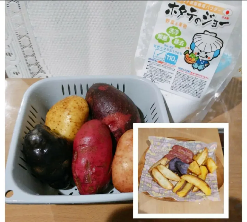 5種の芋で🥔北海道フライドポテト🍟|テディベアさん