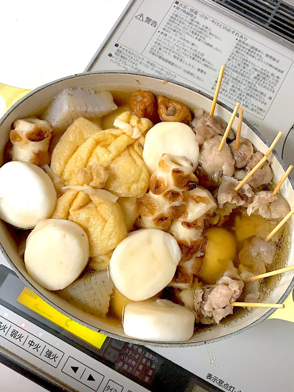 おでん♡|ゆうこさん