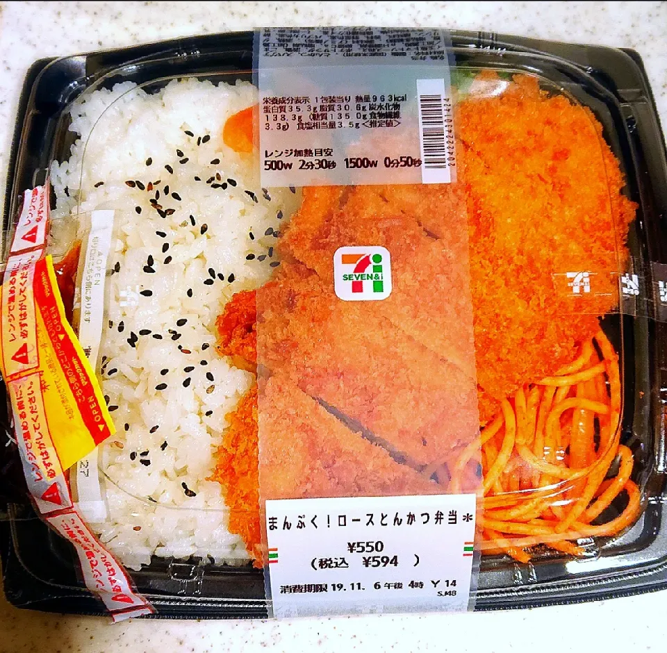 まんぷく！ロースとんかつ弁当
#セブンイレブン(クーポン使用)
#やらかした深夜めし(；´∀｀)ﾔﾊﾞ💦
#カロリーより炭水化物の量がスゴい😱糖質💦
#ちなみに先に茶碗一杯位のキャベツ千切りを食べました←無意味(笑)
#黒烏龍茶も飲んだ(笑)
#１年に１回やらかす深夜の激過食😣←本日BDw|GGGさん