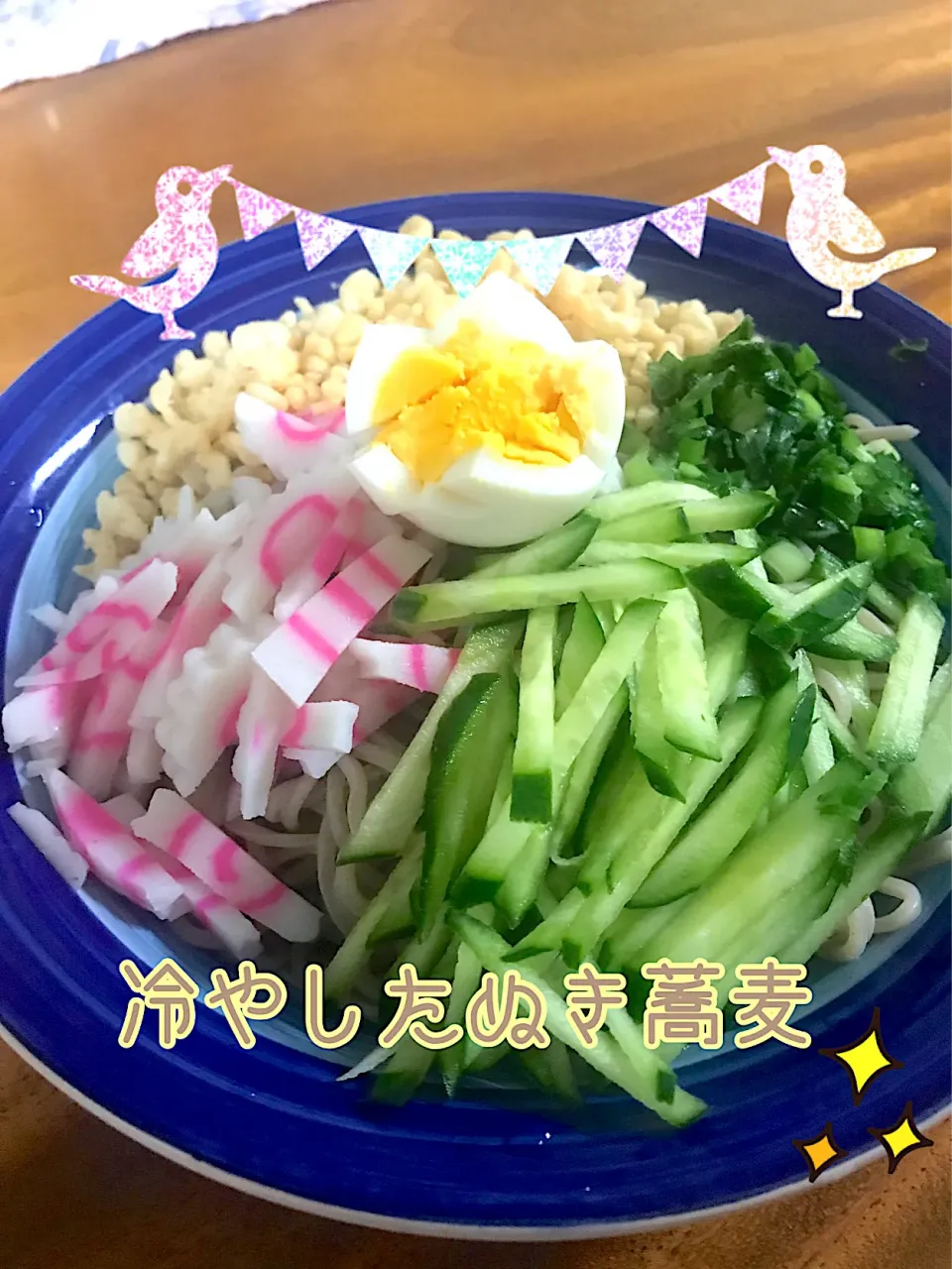 冷やしたぬき蕎麦|🌼はなちゃん🌼さん