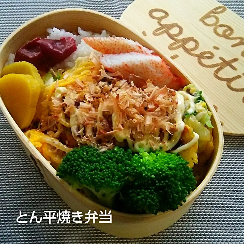 Snapdishの料理写真:とん平焼き弁当🍀|ゆっこさん