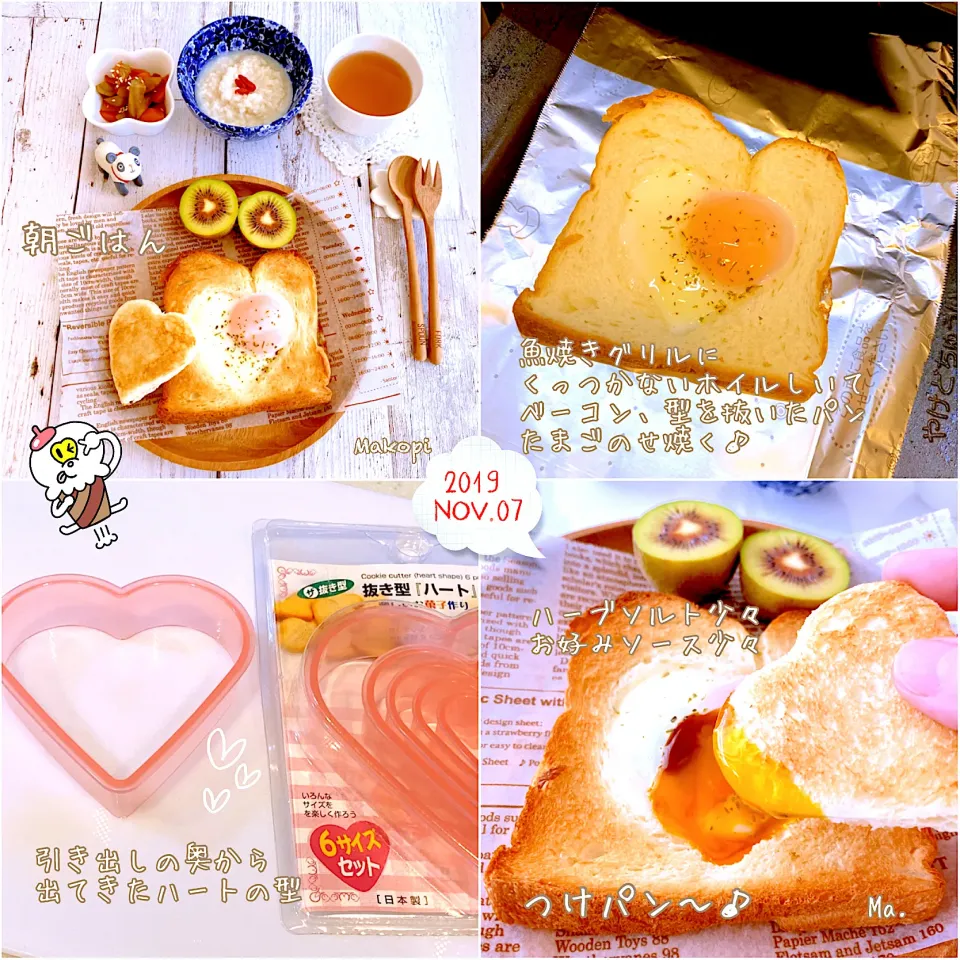 朝ごはん(^^)♡#レインボーレッドキウイ#半熟目玉焼き#つけパン#甘酒＋クコの実|まこぴ～♪さん