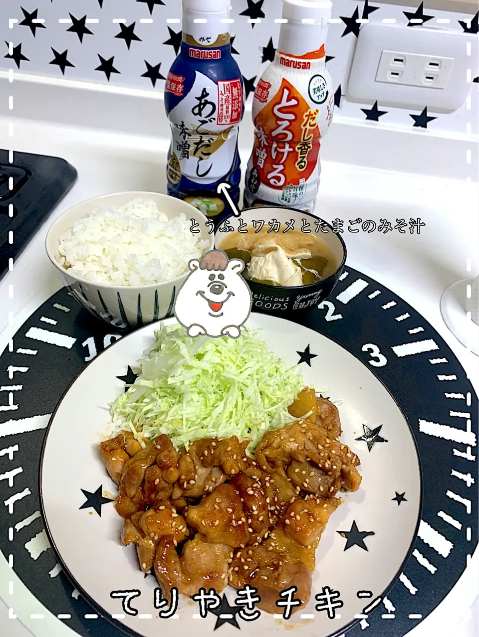 晩ご飯|✰︎miyu✰︎さん