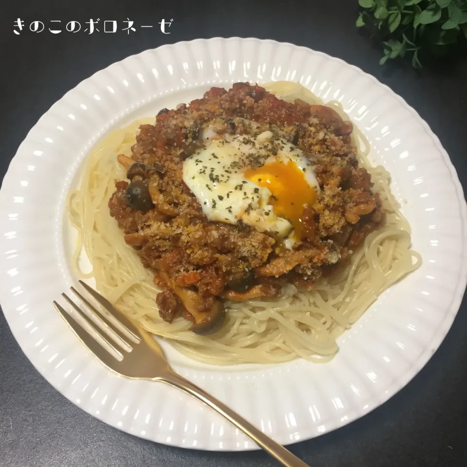 Snapdishの料理写真:きのこのボロネーゼ|mi＊oriさん