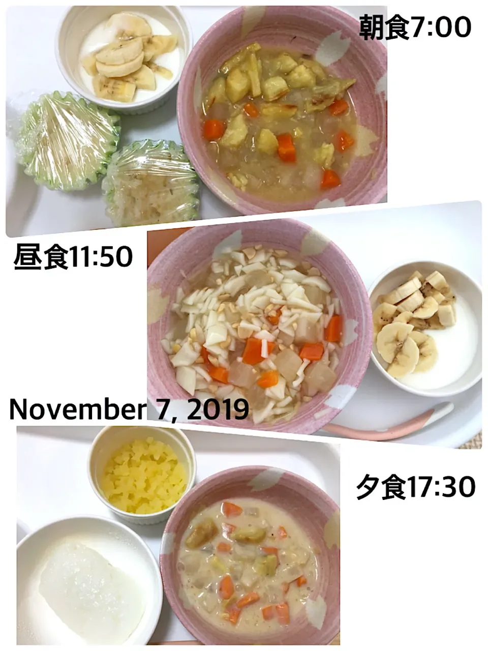 〜10ヶ月　離乳食〜2019.11.7|yuuさん