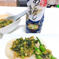 ふろふき大根とししとう