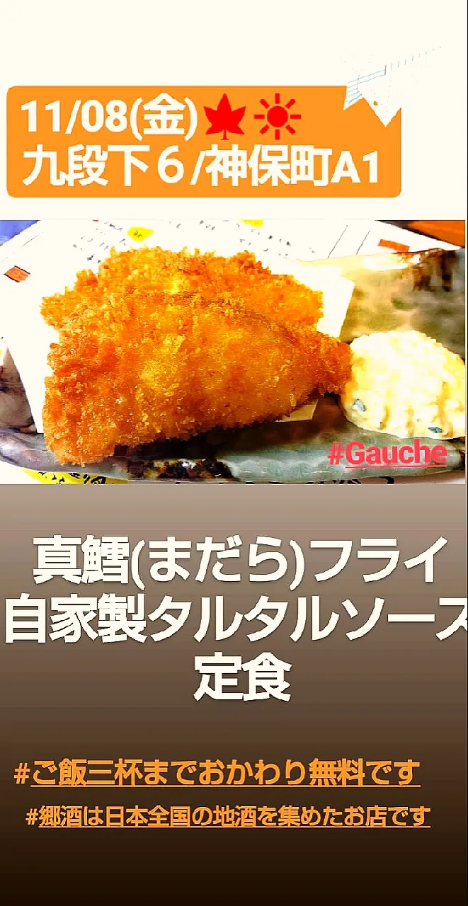 Snapdishの料理写真:真鱈フライ　自家製タルタルソース|Gauche Suzukiさん