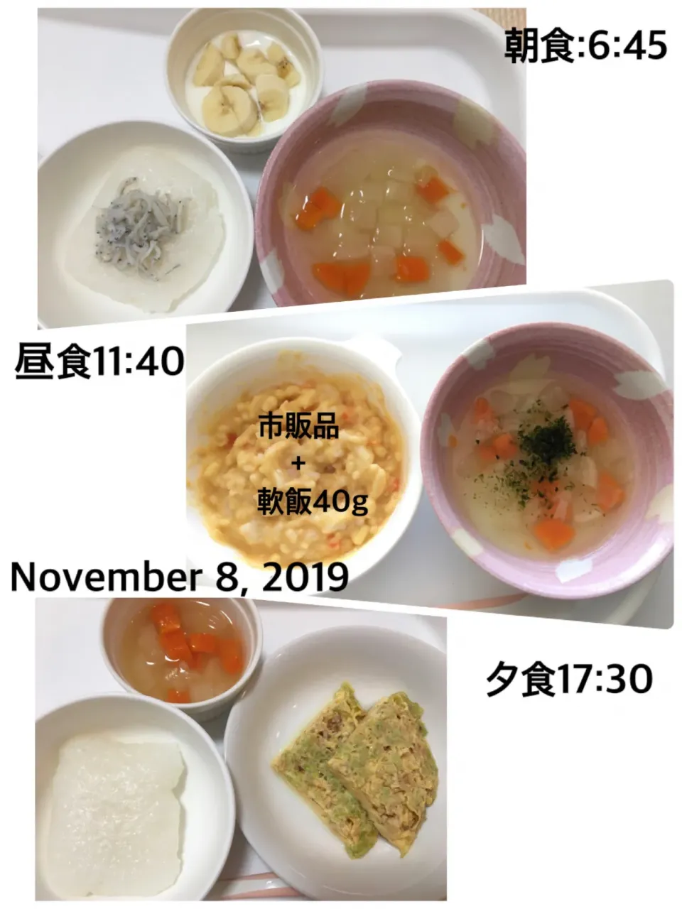 Snapdishの料理写真:〜10ヶ月 離乳食〜2019.11.8|yuuさん