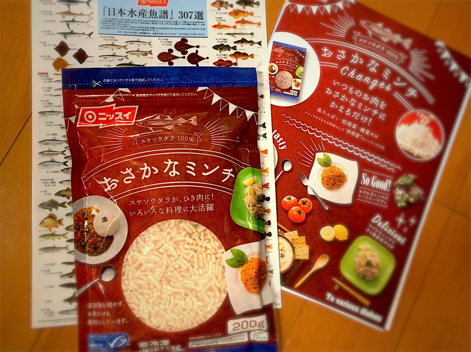 おさかなみんち❗️当選🎉ありがとうございます😋✨初めての食材！何を作ろうか楽しみだ💕|あやこさん