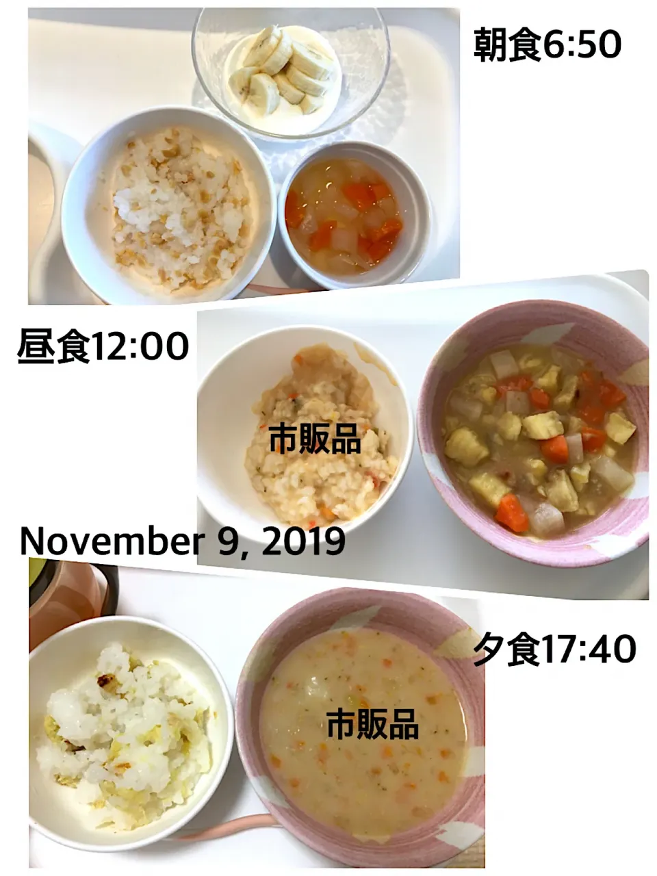 〜10ヶ月 離乳食〜2019.11.9|yuuさん