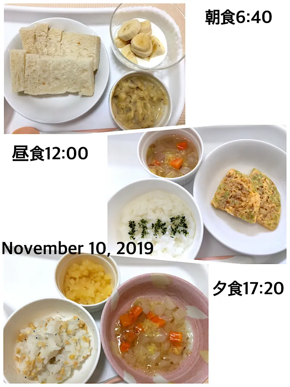 ♡祝♡11ヶ月　離乳食　2019.11.10|yuuさん