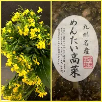 アスパラ菜と明太子高菜