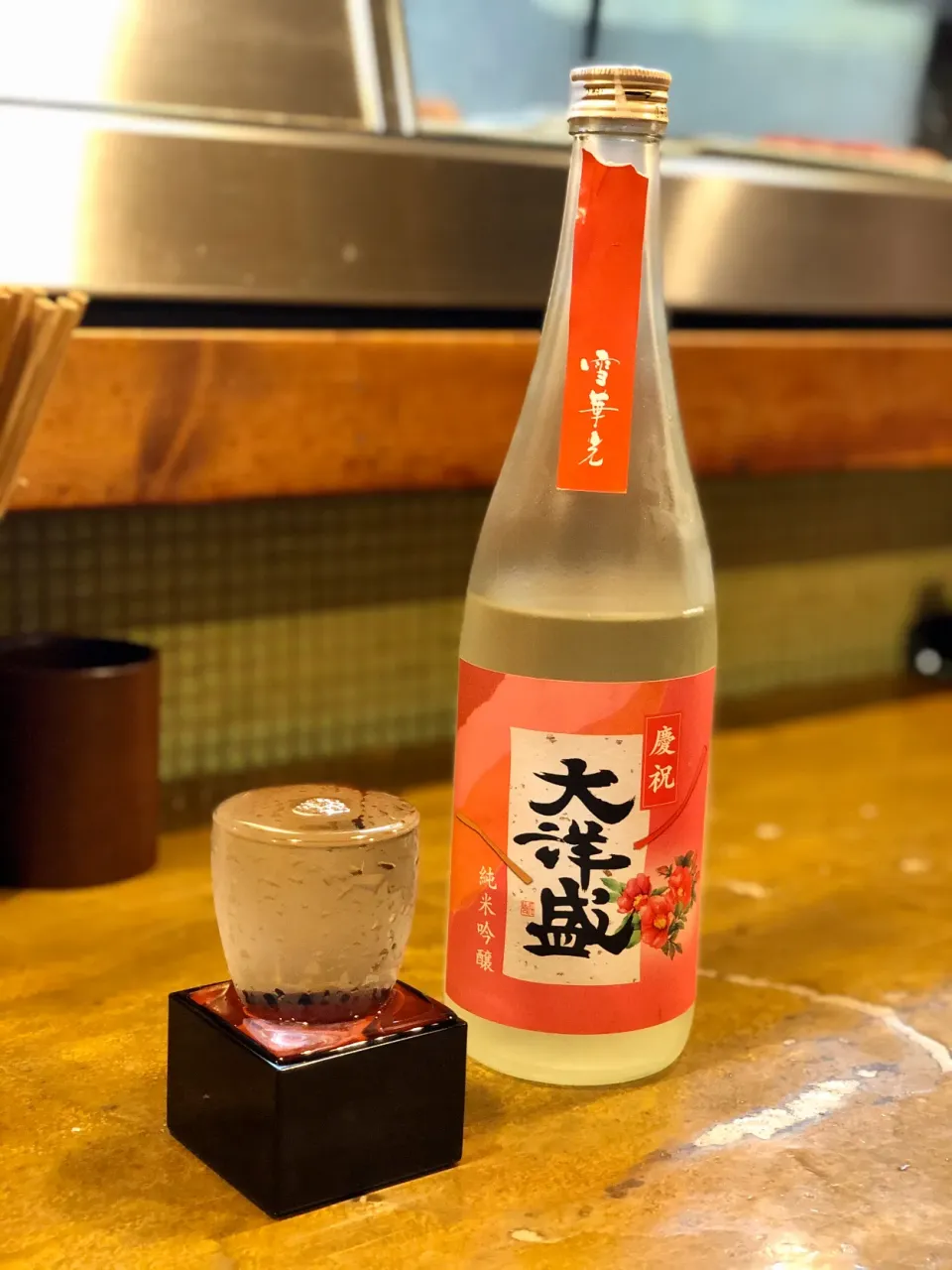 雅子様とゆかりのある日本酒でお祝い|マユマユさん