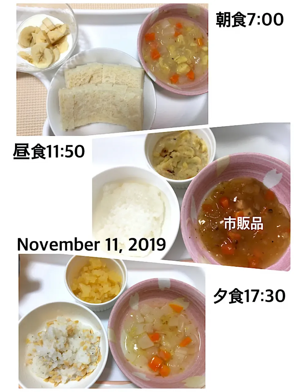 〜11ヶ月　離乳食〜2019.11.11|yuuさん