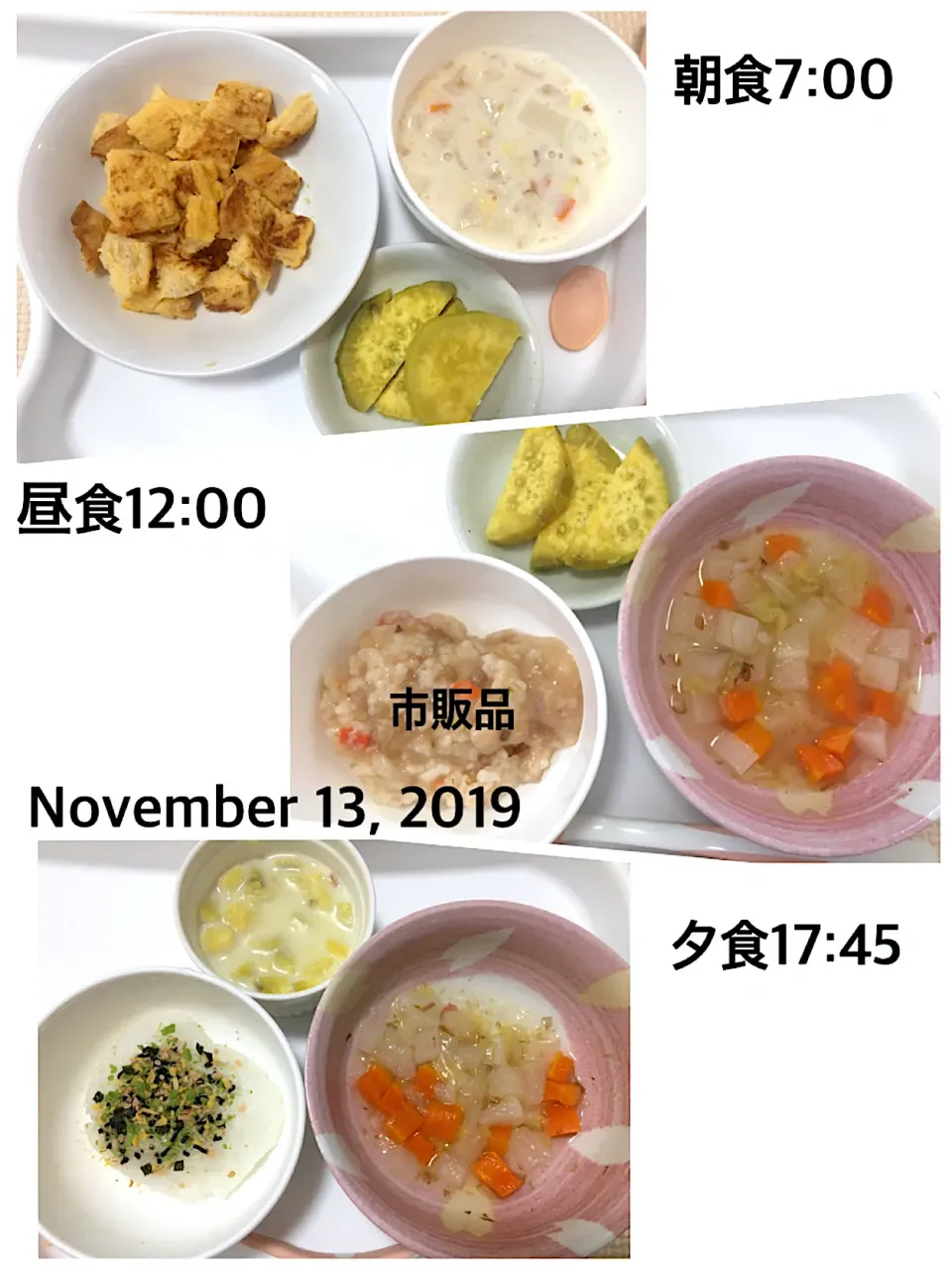 〜11ヶ月 離乳食〜2019.11.13|yuuさん