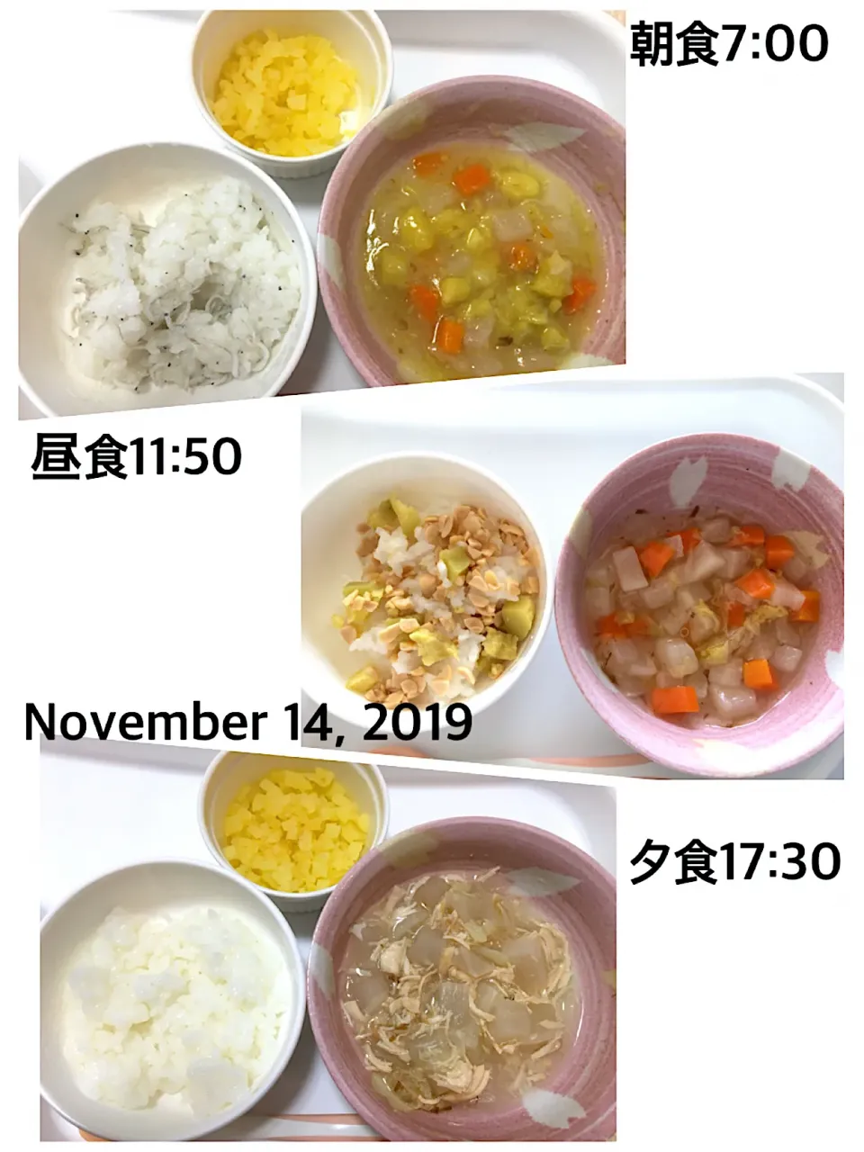 Snapdishの料理写真:〜11ヶ月 離乳食〜2019.11.14|yuuさん