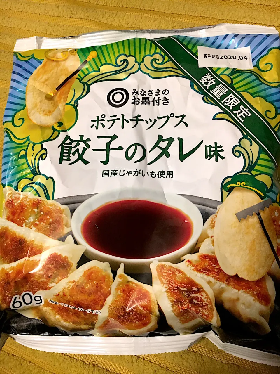 Snapdishの料理写真:餃子のタレ味チップス|タロボーイさん