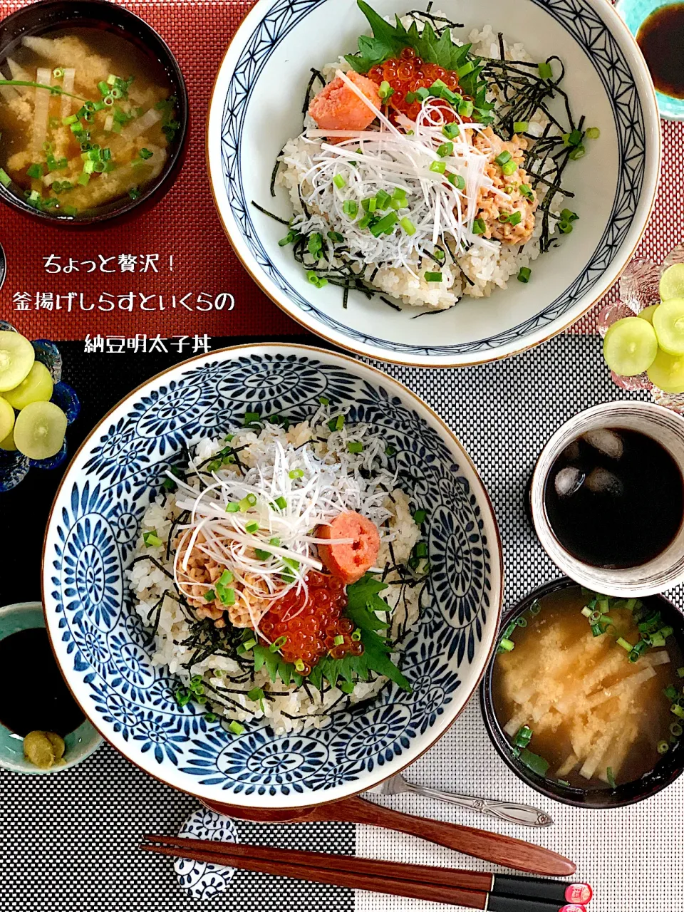 Snapdishの料理写真:ちょっと贅沢！釜揚げしらすといくらの納豆明太子丼😋2019.11.17|由美さん