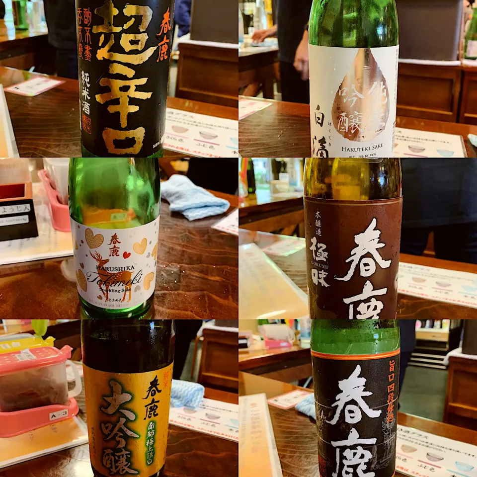 奈良 #今西書院 #日本酒飲み比べ #利き酒 #春鹿 #春鹿酒蔵 2019.11.17|papicoさん