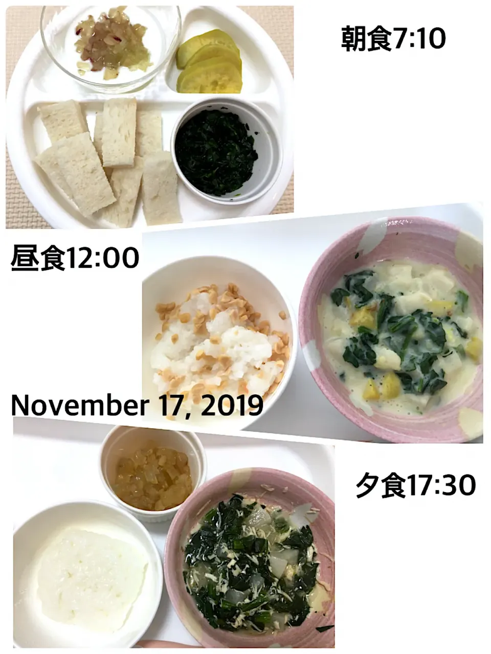 〜11ヶ月 離乳食〜2019.11.17|yuuさん