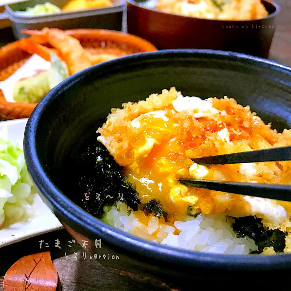 Snapdishの料理写真:たまご天丼とろ～りversion♪̊̈♪̆̈|かおちゃんさん