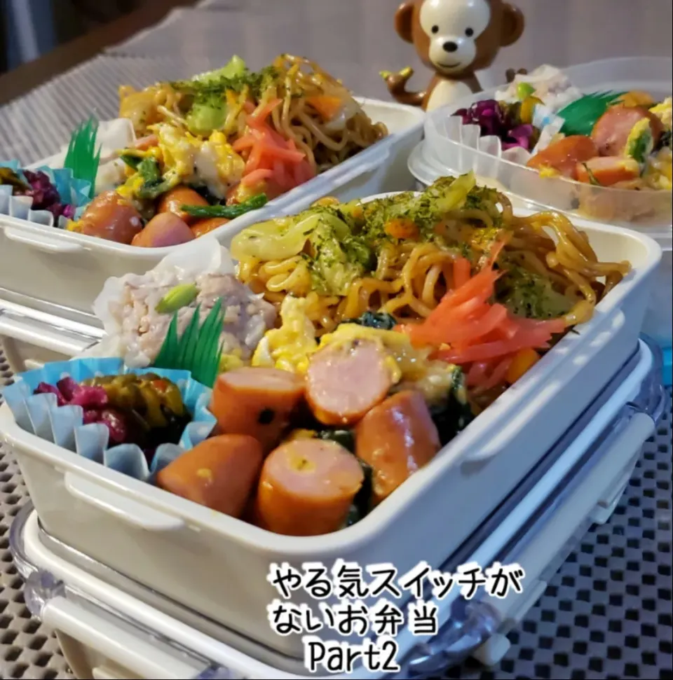 わが家の働く男弁当
やる気スイッチが
ないお弁当‥
Part2…|kimikimi❤kitchenさん