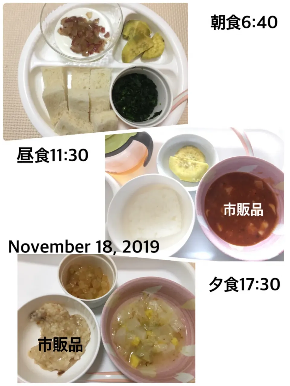 〜11ヶ月 離乳食〜2019.11.18|yuuさん