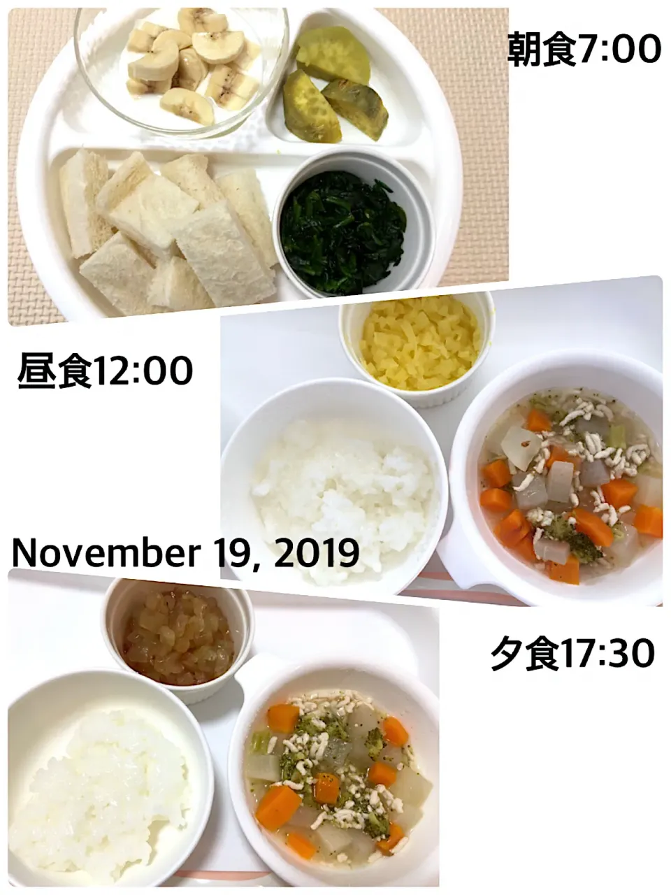 〜11ヶ月　離乳食〜2019.11.19|yuuさん