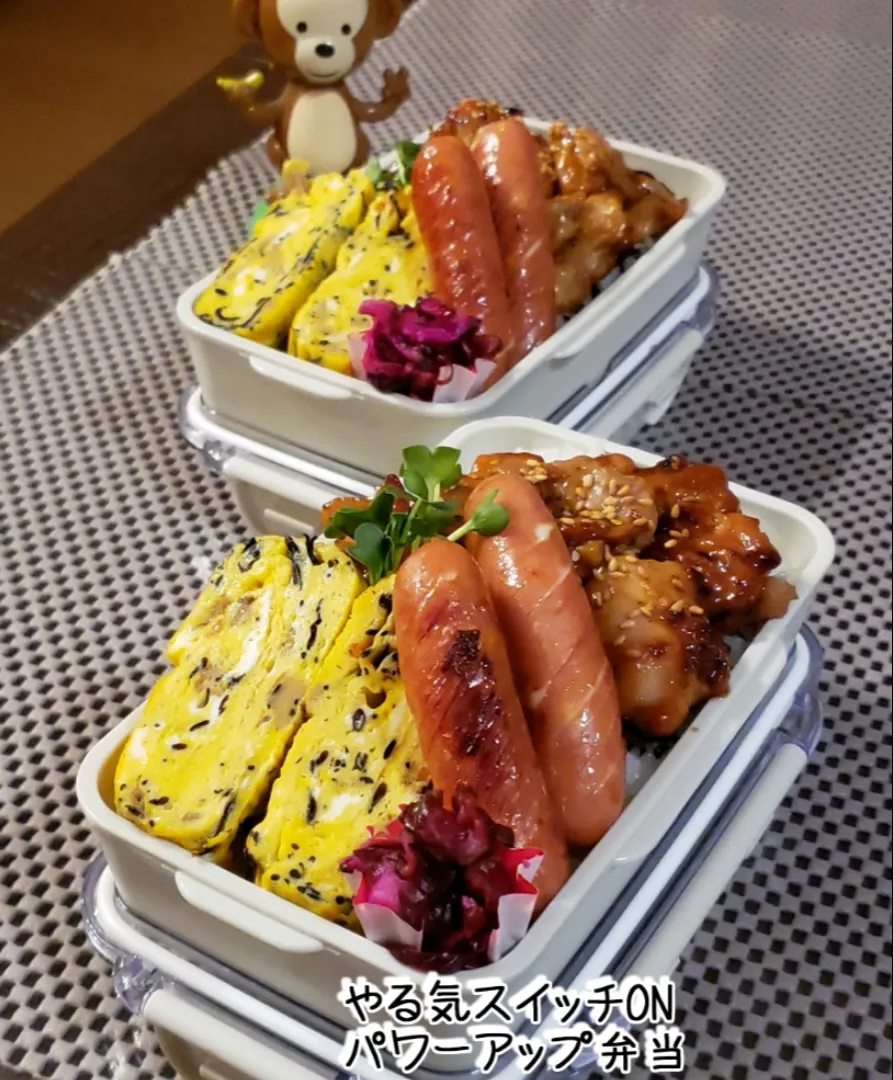 Snapdishの料理写真:わが家の働く男弁当
やる気スイッチON
パワーアップ弁当‥|kimikimi❤kitchenさん