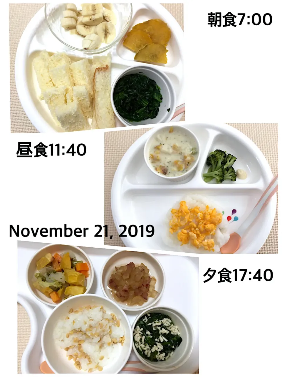 〜11ヶ月　離乳食〜2019.11.21|yuuさん