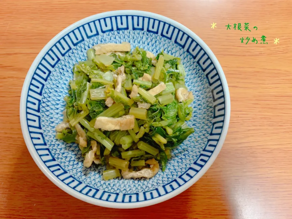 大根菜の炒め煮🌱✨|nacchan♪さん